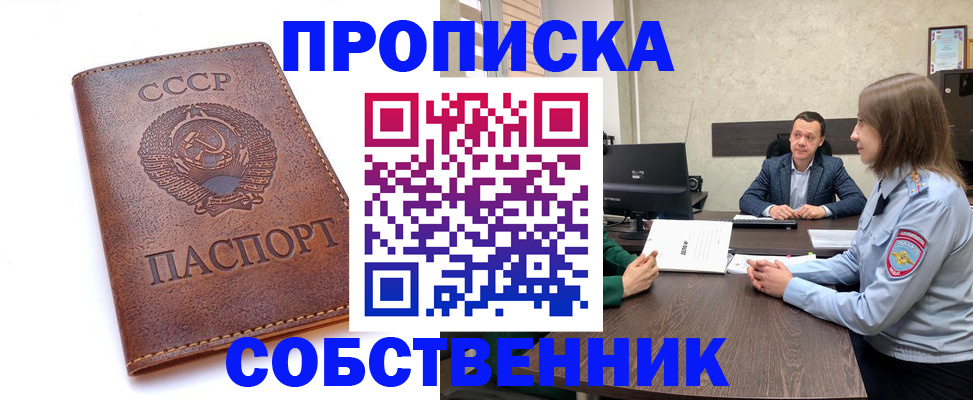 временная регистрация гарантия в Сорске