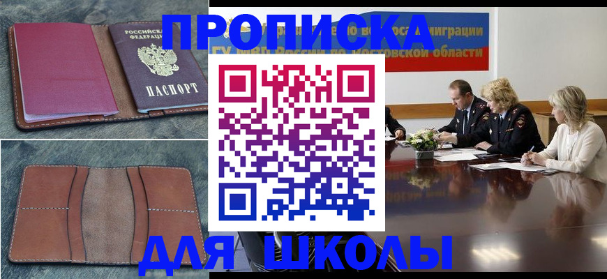 прописка от собственника в Сорске
