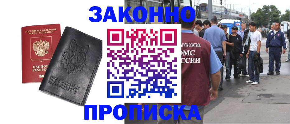 прописка поиск в Сорске