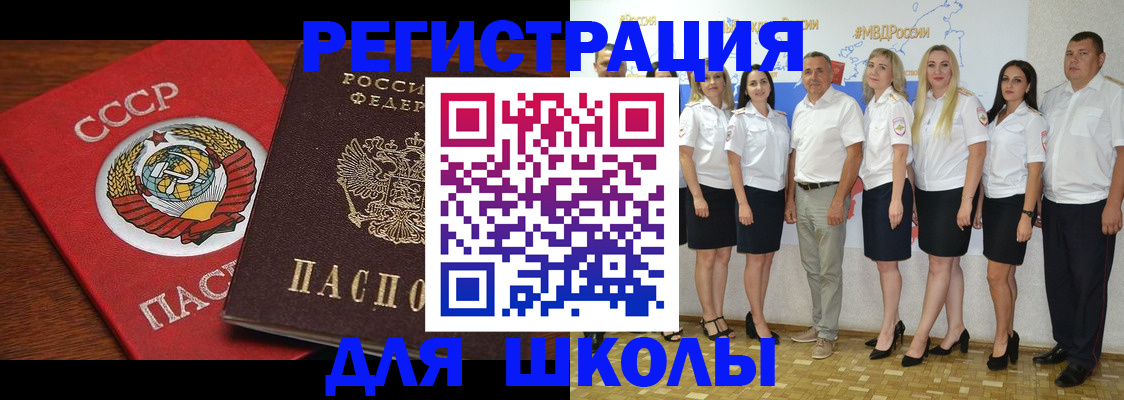 прописка для работы в Сорске